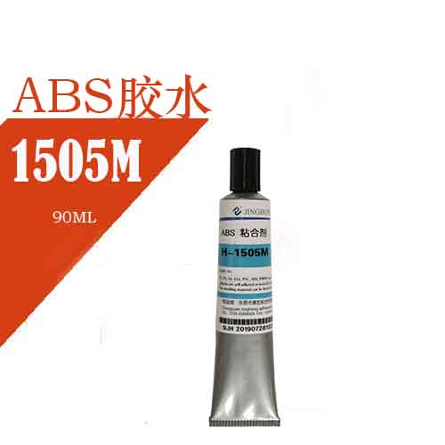 粘臺(tái)灣ABS膠水,粘ABS塑料膠水透明,環(huán)保
