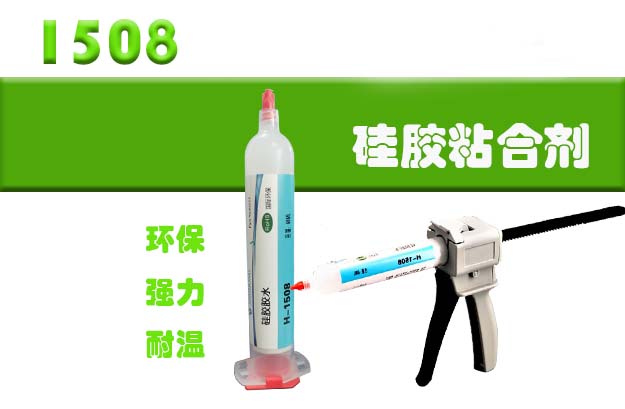 不腐蝕粘油墨塑料面板密封耐高溫的膠水絲印油墨的有機玻璃與鋁板粘接膠水