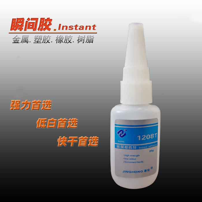 塑料和磁鐵粘接用什么膠好，低白塑料粘磁鐵膠水,強(qiáng)度高,操作方便