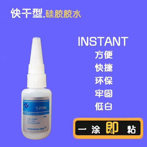 硅橡膠按鍵粘塑料電鍍五金1206膠水，不處理軟膠件粘abs塑料膠水