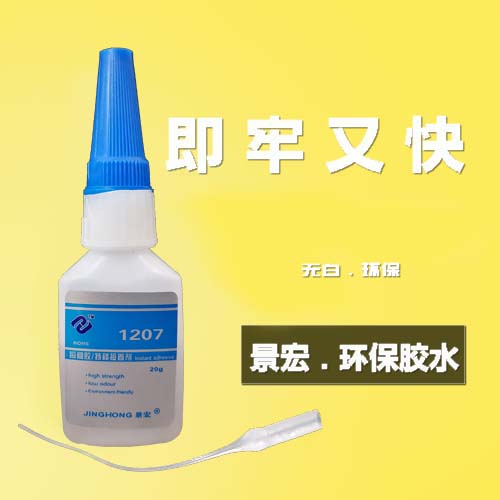 PC粘金屬快干膠，不發(fā)白粘電鍍金屬膠水廠家電鍍金屬粘PC快干膠