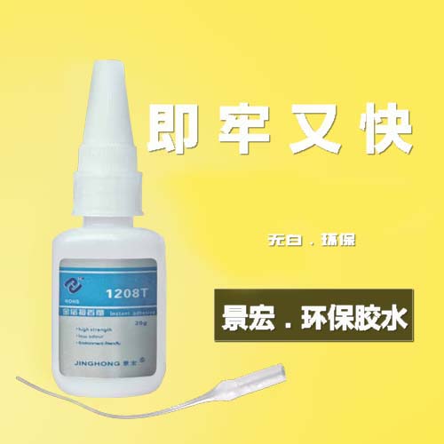 橡膠與金屬膠粘劑，快干強力金屬膠水粘ABS或PVC